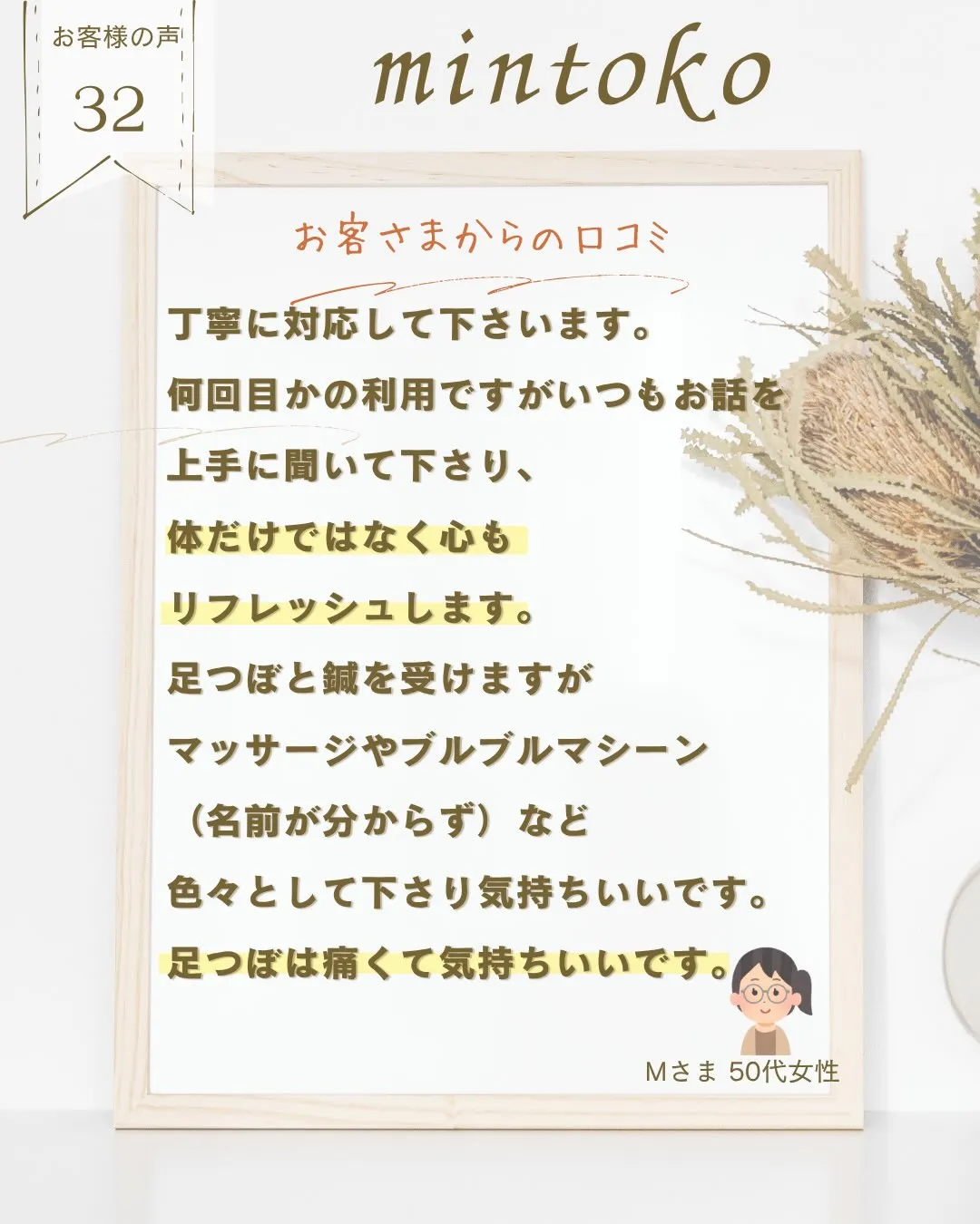 【大人のためのメンテナンス鍼灸】