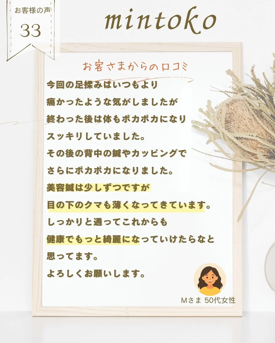 【美容鍼は一歩ずつ】
